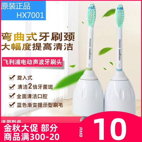 Оригинальная головка электрической зубной щетки Philips HX7001 HX5751 HX5451 HX5251 HX5810 5910