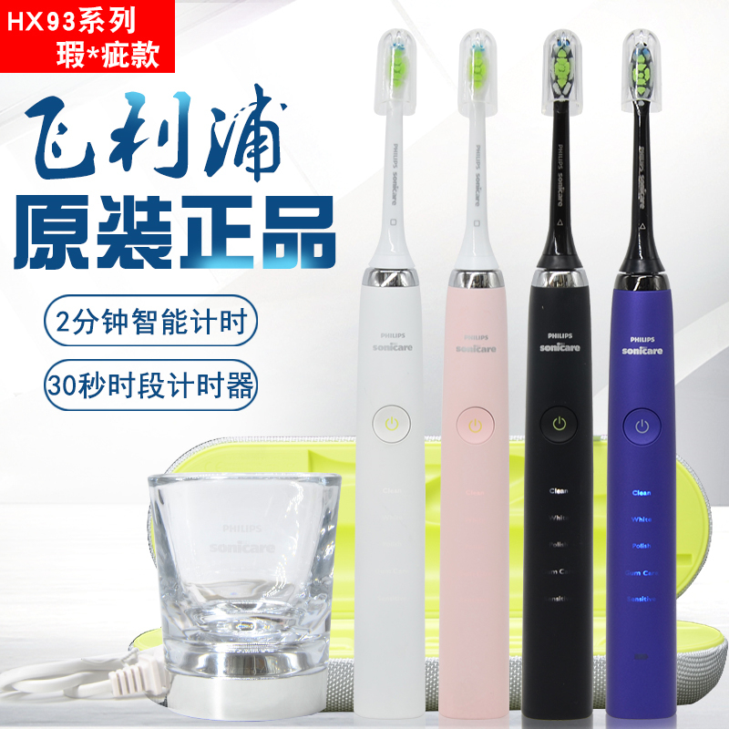 Philips Sonic Electric Toothbrush Hx9340 Hx9350 Hx9360 Hx9370 Hx9362 Pink Black Purple