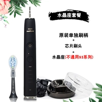 Черная ручка+щетка для чип -кисти+зарядное устройство+сиденье