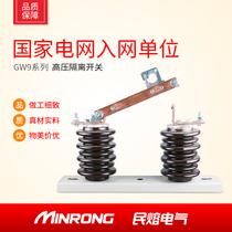 10KV outdoor high voltage disconnector GW9-12 (10KV) 630A disconnector