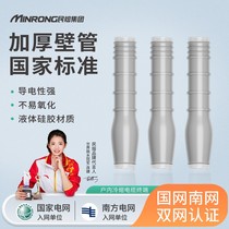 Minrong WLS NLS-10-3 1 3 2 3 3 3 4 cold shrink cable terminal head 10KV cold shrink accessories insulation