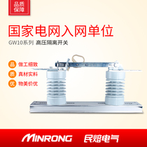 Moux 12KV outdoor high voltage isolation switch GW10-10 630A isolation switch 10KV