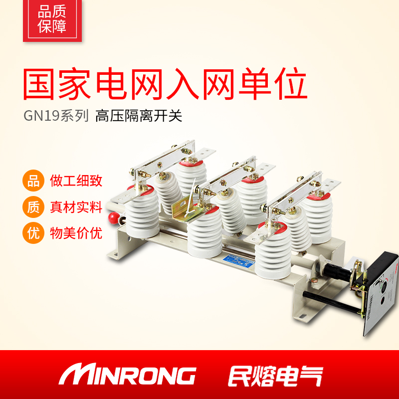 Private melt 10KV indoor isolation switch GN19-10M 630A side mount with panel 12KV high pressure cabinet inner switch