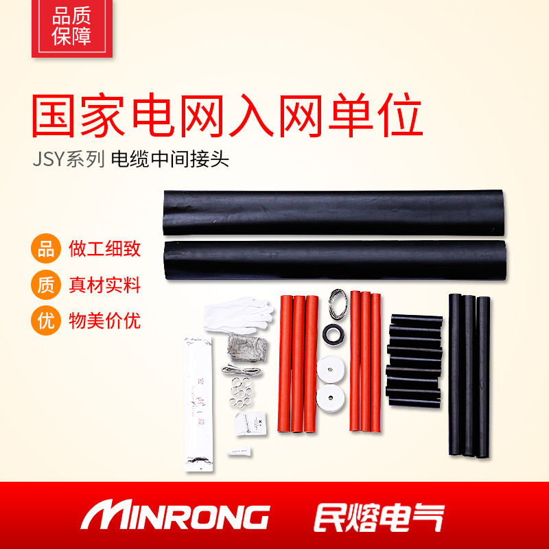 Folk melt high pressure 10KV cold cable intermediate joint JLS-10 3 3 3 3 3 3 4 core single core