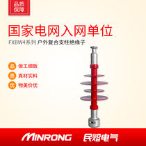 Civil melt 10kv insulator FXBW4-10 35 66 110 220 70 100 composite suspension insulator