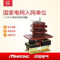 Civil melt 35KV current transformer LCZ-35 indoor high voltage semi-closed pouring current transformer
