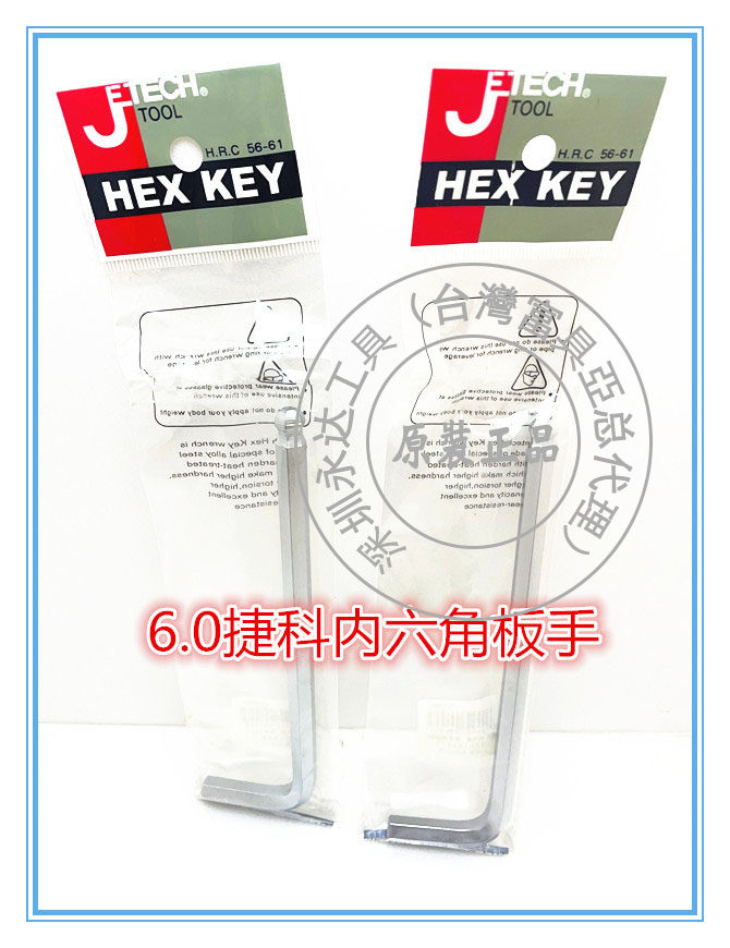 6 0 GEKINE Hexagonal Plate