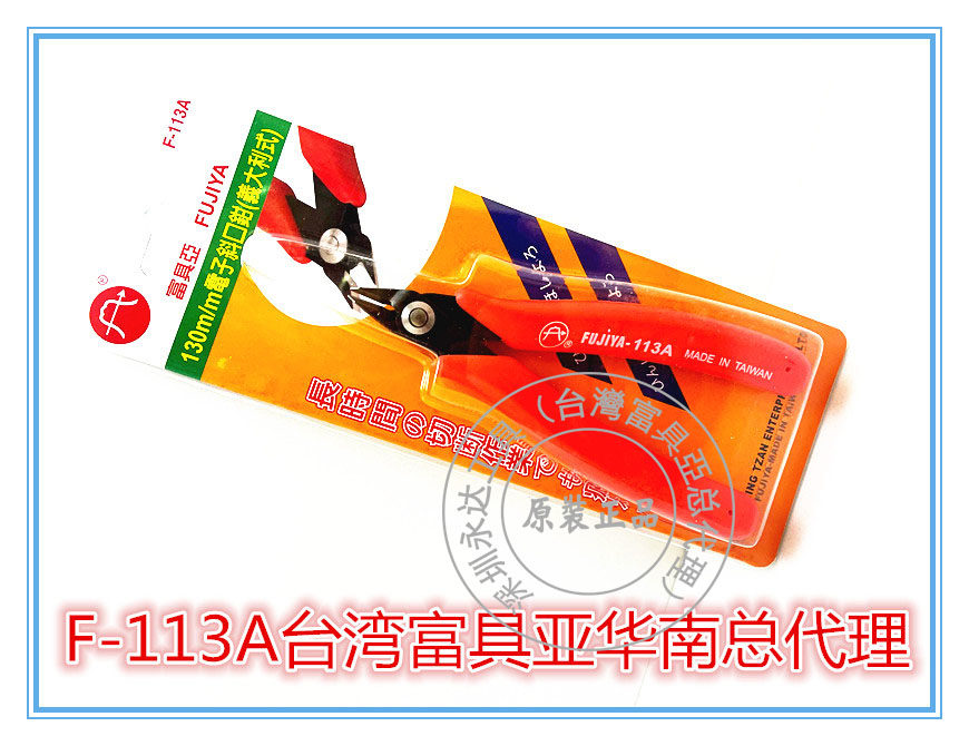 Taiwan imported original F - 113A with sub - FUJIYA Italian electronic slope clamp 5
