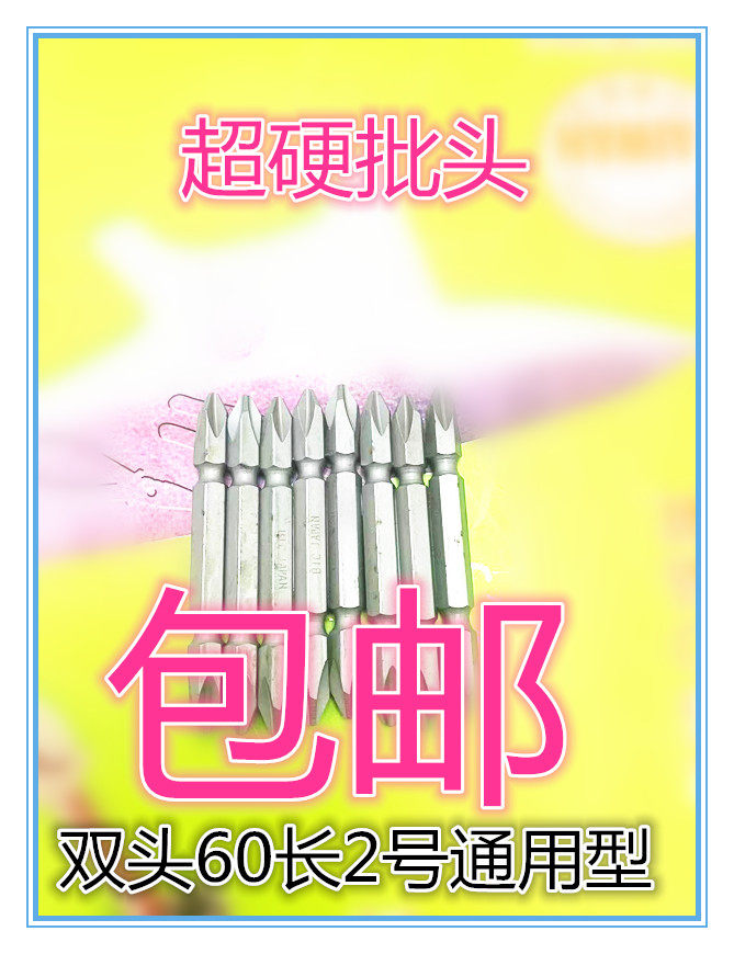 Original double - headed wind batch manufacturer direct sales import wind batch 10 - hard wind batch