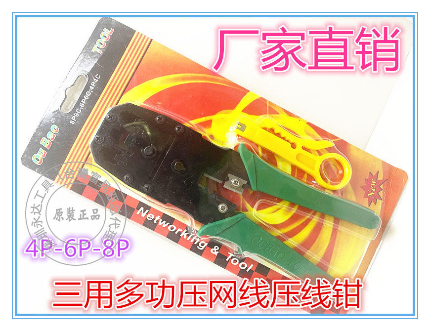 Manufacturers Direct Selling Three - Used Wire Press Plug Multifunctional Network Pressure Plug 4P-6P - 8P Plug