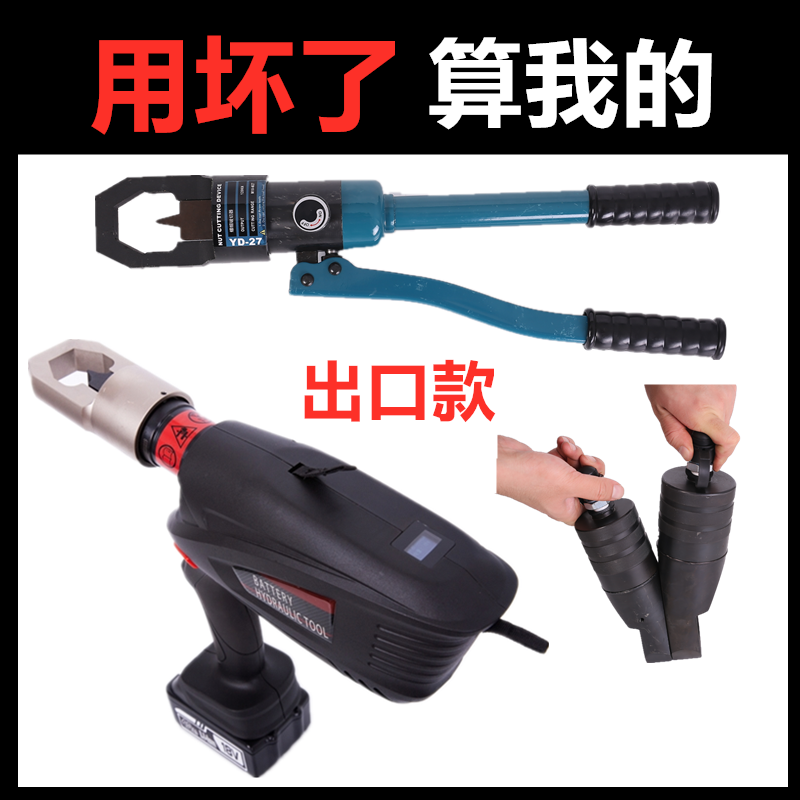 Screw Cap Breaker JKYDYP-24 27 30 nut crunchers hydraulically cut open screw cap screw dismantling tool-Taobao