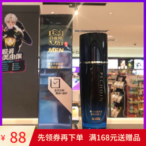 100 Sparrow male hydro-moisturizing strong moisturizing energy water soft skin water 100ml nourishing water