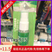 Watsons green tea breath freshener oral spray 15ml cool to breath to prevent bad breath after meal spray