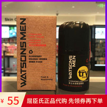 Watsons Watsons Men Water Moisturizing Cream 50ml