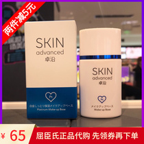 Watsons Watsons Zhuo along the platinum clear Moisturizing Cream 30g cream