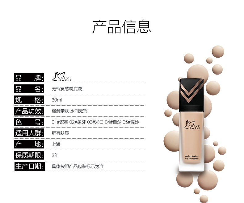Biaons / ERICons MAKEUP MIRACLE Kem nền che khuyết điểm 30ml - Nền tảng chất lỏng / Stick Foundation cc cream