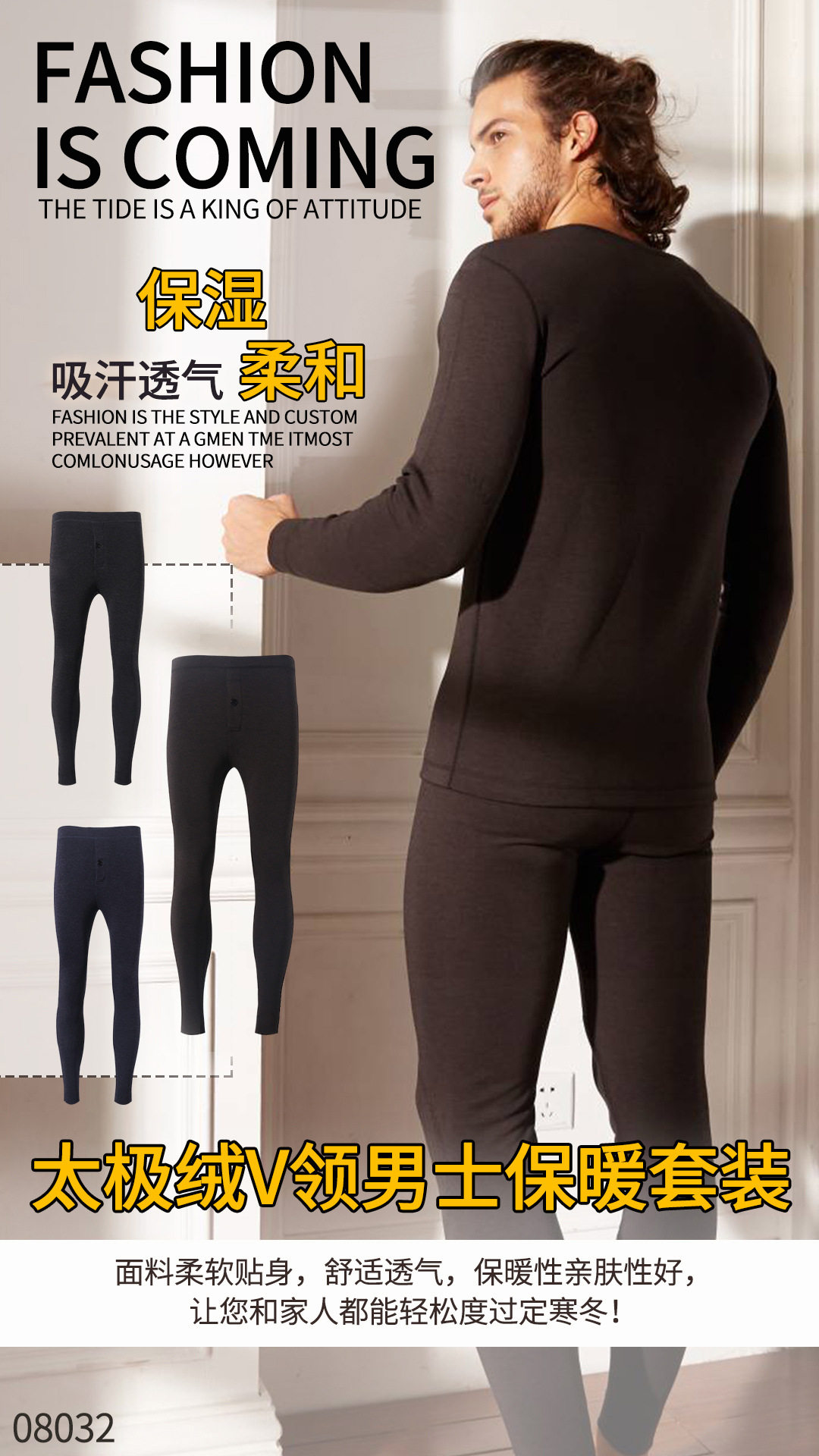 New autumn and winter comfortable Taichi velvet V-neck slim skin-friendly men's heating pants Elastic base autumn clothes sanitary pants