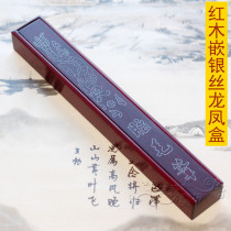 Newborn baby full moon gift custom collection fetal brush box souvenir B-22 mahogany inlaid with silver wire dragon and phoenix