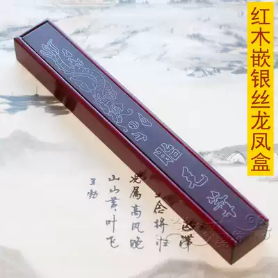 Newborn Baby Full Moon gift custom collection fetal brush box souvenir B- 22 mahogany Silk Dragon Phoenix