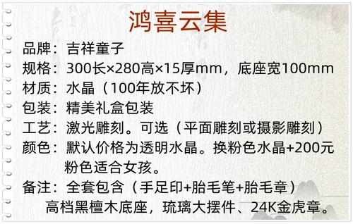 吉祥童子 Детский браслет из кварца, отпечатки рук и ног для новорожденных, сувенир, делается под заказ, 2022