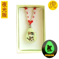 Тигр (светящаяся версия)