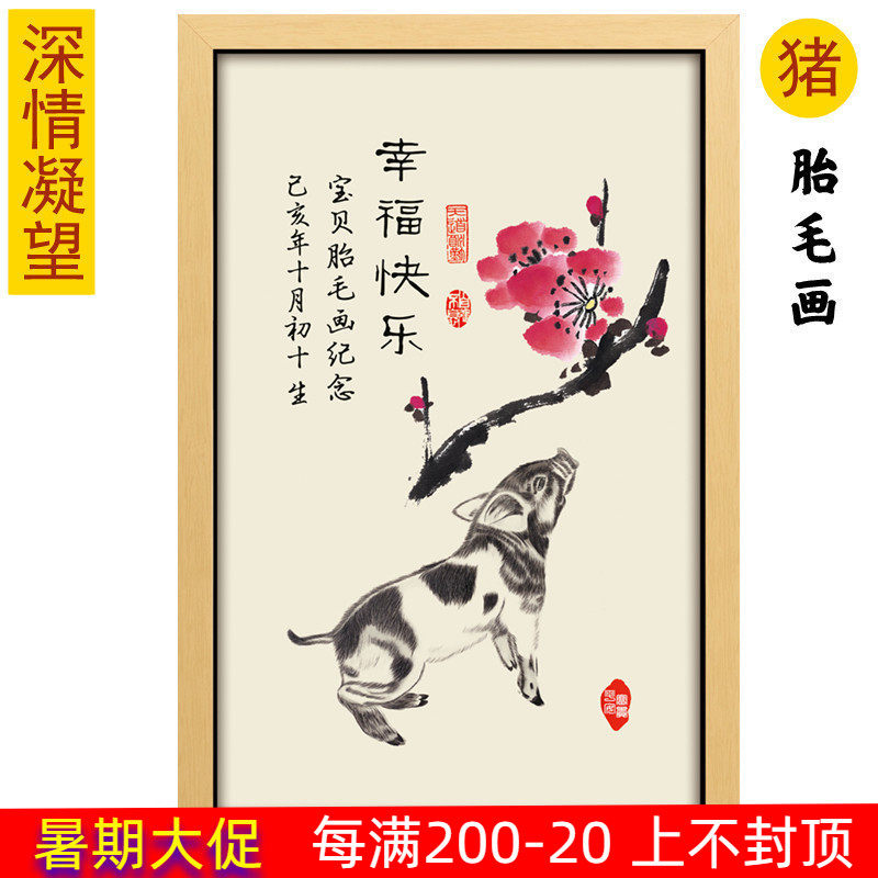 Auspicious boy baby full moon customized 12 zodiac lanugo made painting infant souvenirs staring affectionately X2019