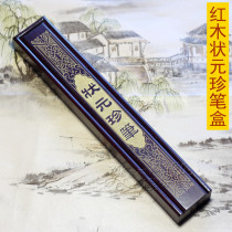 Newborn baby full moon gift custom collection fetal brush box souvenir B-31 mahogany number one rare pen box