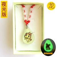 Дракон (светящаяся версия)