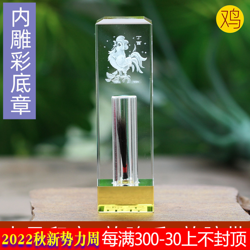 Auspicious boy baby born custom lanugo seal umbilical cord seal infant souvenir engraved color bottom seal 2017