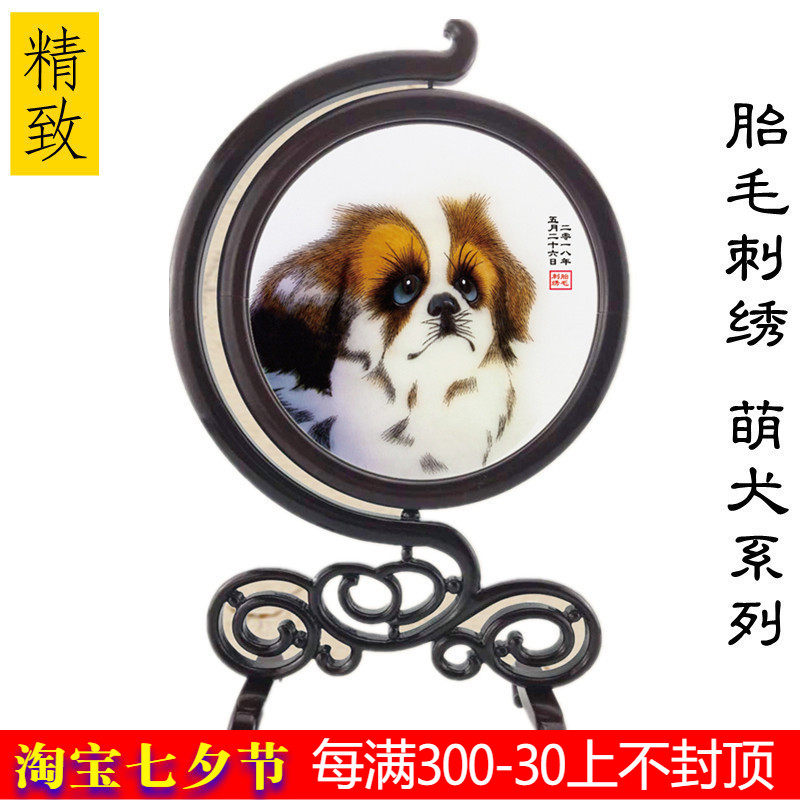 Auspicious Boy Son Dog Year Baby Born Gift Custom Zodiac Baby Embroidered Baby Memorabilia Cute dog 2018