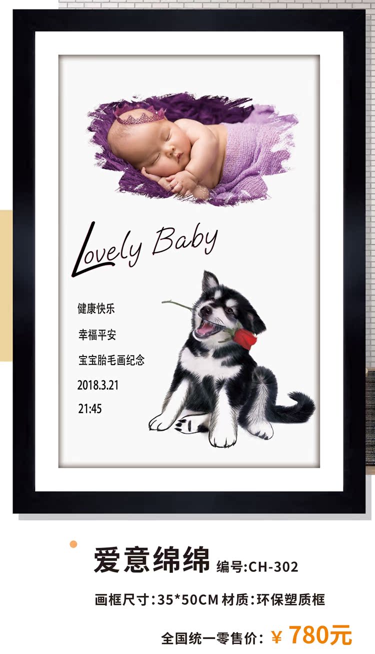 吉祥童子犬の赤ちゃん誕生プレゼントオーダーメイド12生肖胎毛画赤ちゃん記念品愛情綿々2018,タオバオ代行-チャイナトレーディング