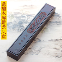 Newborn baby full moon gift custom collection fetal brush box souvenir B-38 rosewood embossed dragon and phoenix