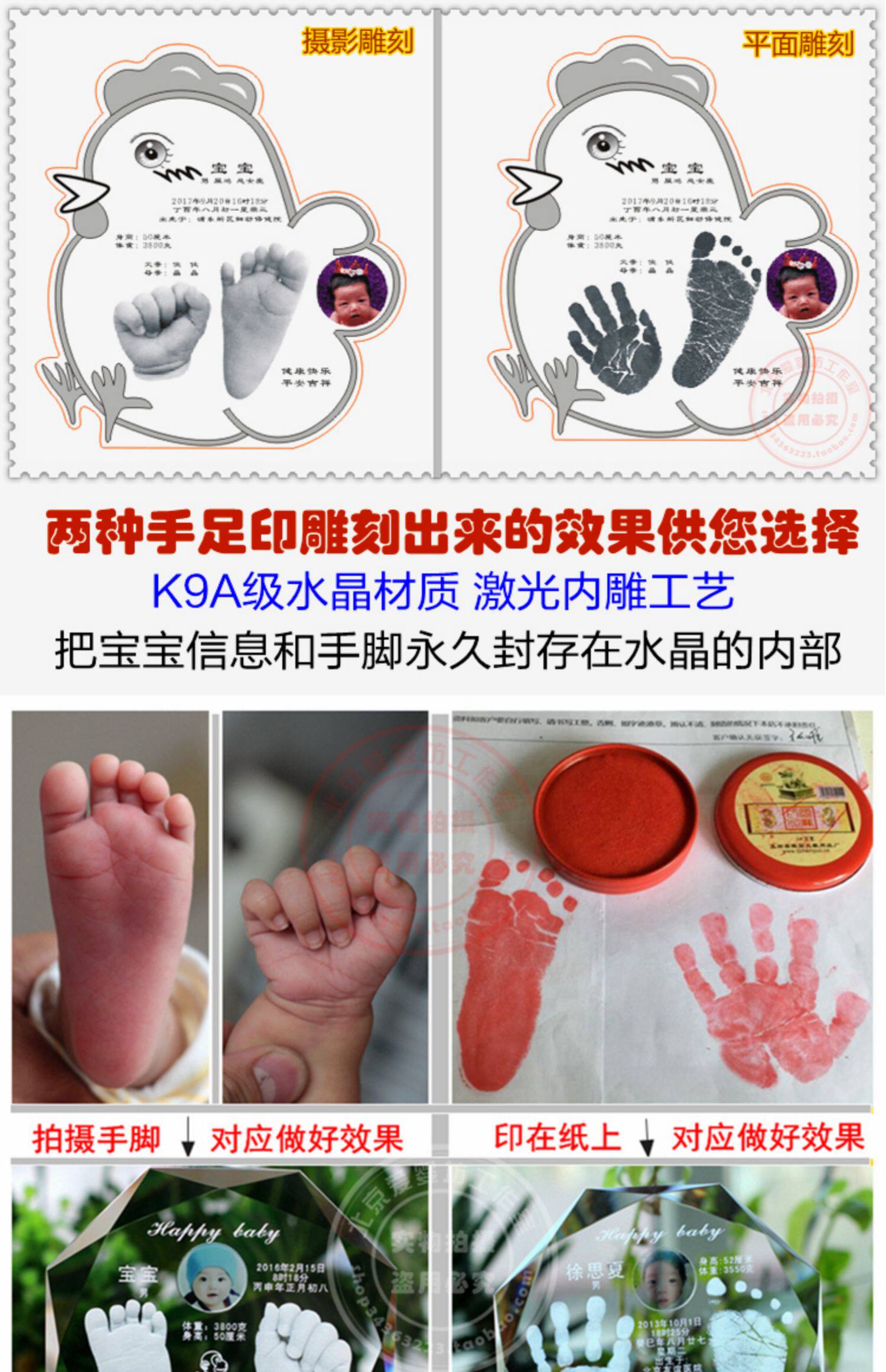 Отпечатки детских рук 吉祥童子宝宝满月定做水晶手足印手脚印泥胎毛纪念品得意洋洋2018