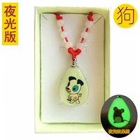 Собака (светящаяся версия)