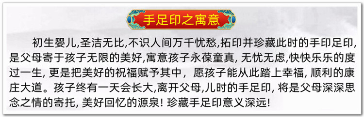 Отпечатки детских рук 吉祥童子宝宝出生定制水晶手足印手脚印新生儿胎毛纪念品盼望2022