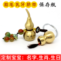 Newborn baby fetal hair pendant baby fetal hair pendant DIY souvenir homemade car hanging pure copper gourd keychain