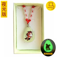 Лошадь (светящаяся версия)