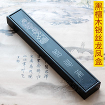 Newborn baby full moon gift custom collection fetal brush box souvenir B-36 ebony silver wire dragon and phoenix