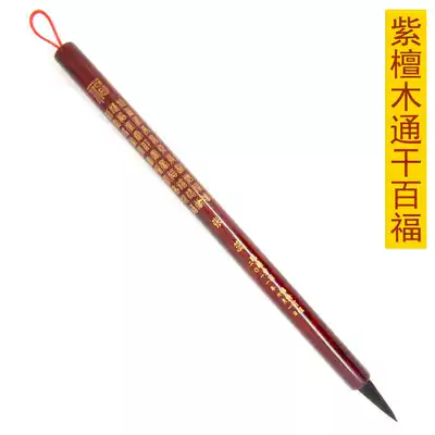 Auspicious boy Baby Full Moon Li collection set to make baby brush souvenir B- 47 Rosewood Baifu