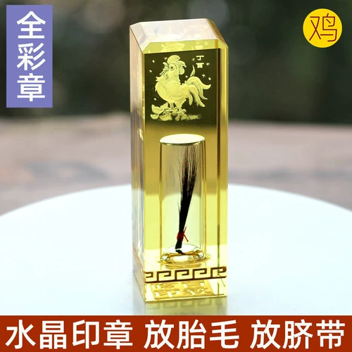 吉祥童子 Детская печать для хранения пуповины, сувенир для раннего возраста, делается под заказ