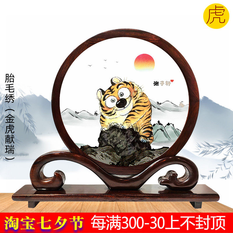 Auspicious Boy Son Tiger Year Baby Born Gift Custom Zodiac Baby Embroidered Baby Souvenir Gold Tiger Offer 2022
