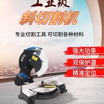 Machine à découper en aluminium Dongcheng J1X-FF07-255 scie en aluminium scie en aluminium outil dalimentation haute précision de 10 pouces