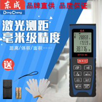 Dongcheng laser rangefinder High precision measuring instrument Electronic ruler Handheld electronic measurement DFF04-40 60 80