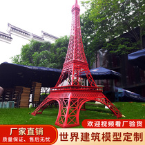Manufacturers custom 1-10 meters high France Paris Eiffel Tower large model window props ornaments Home accessories