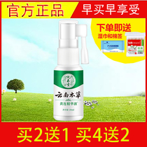 Chuntang Yunnan Herba Huanglian Yabao essence tooth pain fire tooth pure Chuntang tooth pain spray stop
