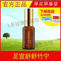 Official website foot Yi Shu Zhu Ningzhu Ningzhu Zu Yi Shu Zhu Ning Shuzhuning Foot Yi Shu Zu Ning essence Yun Rong Ji