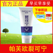 Pavlox coining snake oil Aloe Vera hand cream anti-freeze anti-cracking moisturizing hydrating and hydrating heels