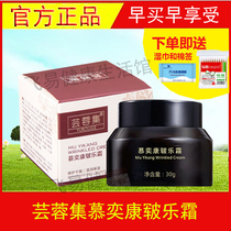 Yunrong Ji Mu Yankang Le Frost Hands and Foot Cracked Heels Dry Heels Cracked Mu Yikang