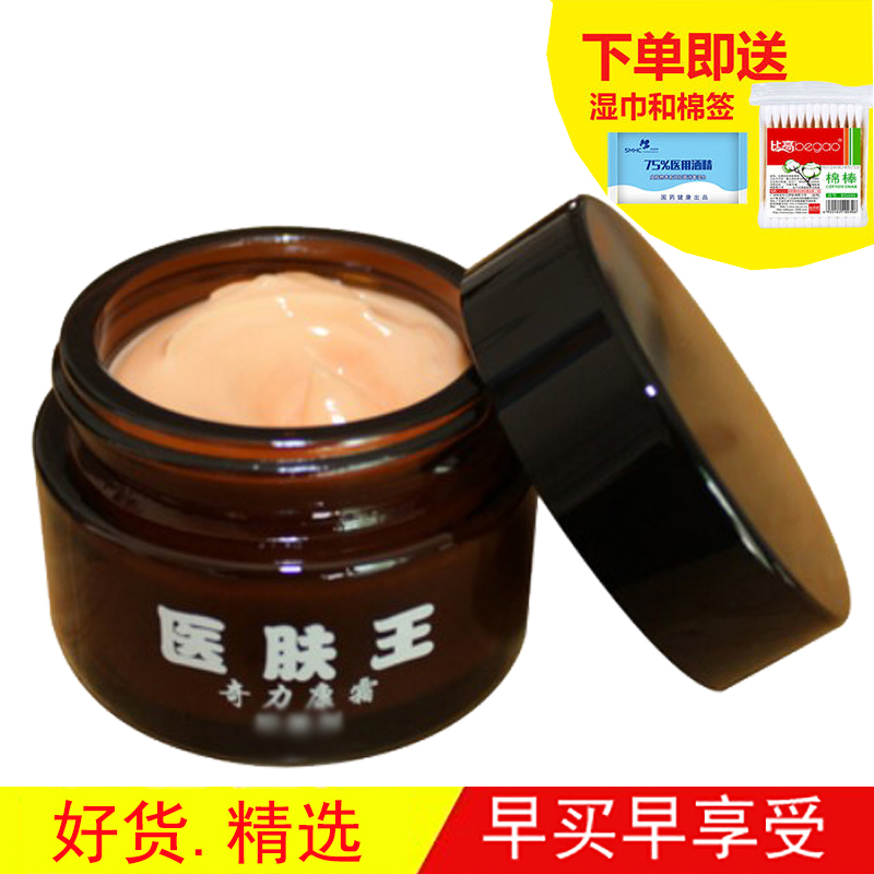 Medical Skin King Herbal Cream