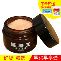 Medicine Skin King Herbal Ointment Medical Skin Wang Qilkang Cream Baicao Zhioji Ointment Cream